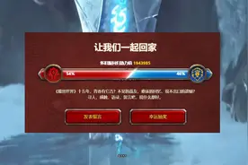 魔兽世界：怀旧服8月13日开放创建角色，率先抢注你的角色名哦视频封面