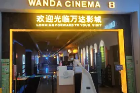 打卡湛江华都汇万达影城视频封面