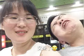 异地夫妻：老公在车站“大哭”不舍分开，这哭相，媳妇笑的肚子疼