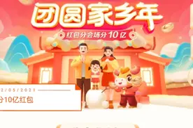 团员家乡年，快速集成卡片，分享10亿红包