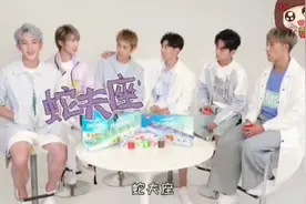 X玖少年团的团宠，夏之光居然是“蛇夫座”的。视频封面