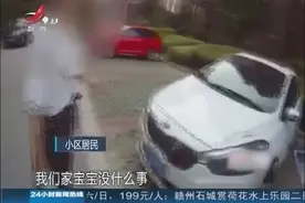 小心高空抛物！男孩10楼扔鸡蛋砸到3岁女童
