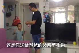 儿子放学送父亲节礼物，爸爸佩戴后瞬间幸福感倍增，孩子长大了视频封面