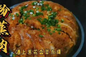 粉蒸肉家常做法，用红薯搭配蒸出来更好吃，鲜香软糯、肥而不腻。视频封面