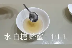 原来蜂蜜粽子上的蜂蜜水是这样做出来的 省钱还好吃