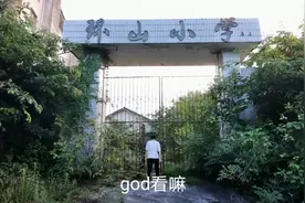 仪陇县的乡村小学，君君带你看如今得模样，是你曾经读书的地方吗视频封面