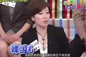 韩国人说韩国五千年历史，中国只有四千年，韩国是世界历史最悠久视频封面