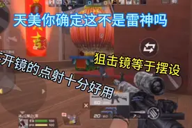 慕离解说：签到送永久的m4a1隐袭。这简直就是低配版的雷神视频封面