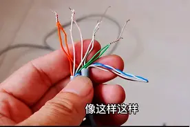 家里网线断了怎么办？记住这四种颜色，小白也能接网线视频封面