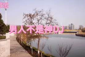 男人是人不是神，一首《男人不是神》，唱出了天下男人的心酸泪视频封面