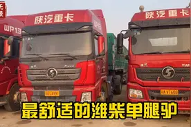 国四二手牵引车德龙X3000潍柴发动机480马力视频封面