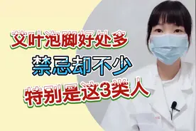 艾叶泡脚好处多，禁忌却不少，特别是这3类人