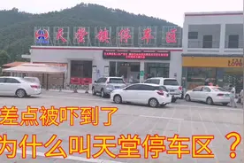 汕湛高速看到天堂停车区，差点被吓到了，为什么叫天堂停车区？视频封面