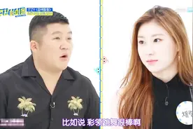 ITZY李彩领被Lia称赞瞬间泪奔 主持人的个人技被妹子犀利暴击视频封面