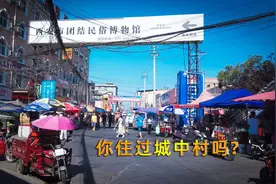西安三环内的城中村都要拆迁 北郊最大的城中村团结村要拆吗视频封面