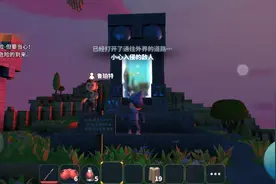 传送门骑士第02集收集传送门碎片并激活