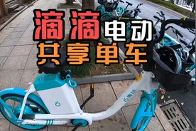 滴滴青桔共享电动车，理科男街头测评，结果耐人寻味视频封面