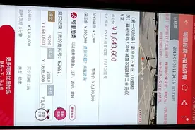 如何在竞拍法拍房上出价？过来人告诉你出价技巧和心理战术视频封面