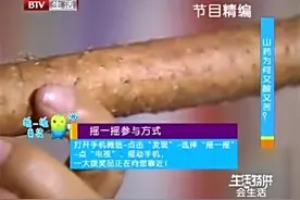 健康饮食好生活，山药又苦又涩是怎么回事？这样的山药还能吃吗视频封面
