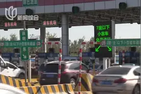 中国ETC服务平台正式上线运营！车主通过小程序即可免费申办！视频封面