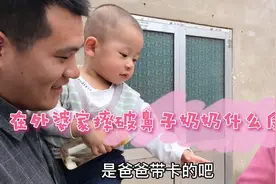 宝宝在外婆家摔破鼻子，到家奶奶反应太过真实，宝妈急忙解释视频封面