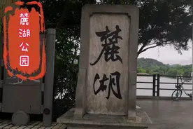 广州市内最大人工湖之一麓湖公园，园内山清水秀，鸟语花香！视频封面
