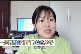 30周小孕妇，产检单子被人拿走了！最后居然成VIP，怎么办到的？视频封面