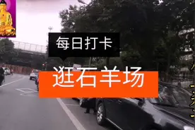成都街头逛一逛，今天终于不下雨了！视频封面