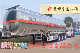 湖北楚胜高端全铝合金材质半挂铝合金运油车