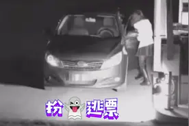 景区停车场收费太贵怎么办?女司机逃票有绝招！视频封面