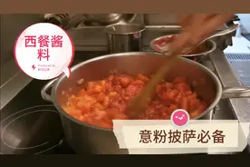 在家做西餐不会做酱汁？五星级大厨教你做常用的番茄汁，先收藏吧