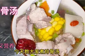 广东潮汕大厨是这样煮排骨汤的，难怪那么好喝，收藏了