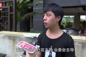 小区21楼架空层改建养老服务中心，业主集体不答应：侵犯权益视频封面
