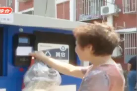 北京实行垃圾分类，可扫码投放垃圾换积分，鼓励居民养成好习惯视频封面