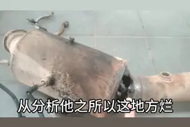 客户反馈车子加速无力、跑高速提不起速，检查发现三元催化烂了视频封面