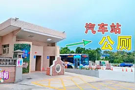 台湾地区的公共厕所是什么样的？和大陆公厕有区别吗？实拍给你看视频封面