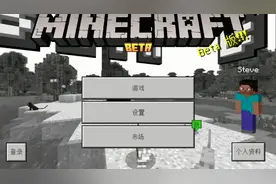 我的世界国际版登录教程