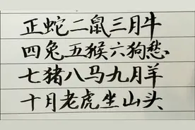 古人生肖月份口诀视频封面