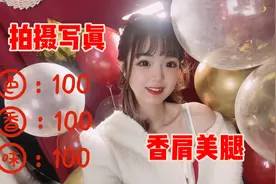 00后二次元女孩拍摄写真，香肩美腿，性感红唇，网友：顶不住了视频封面