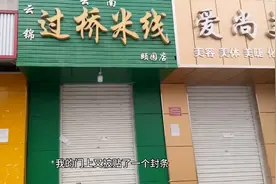 满心欢喜的去办理复工申请，结果失望而归，审理非常严格！视频封面