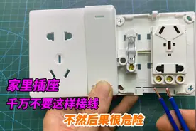 这才是插座接线的正确方法，原来以前都接错了，难怪一用电就打火