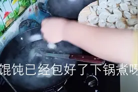 家庭版馄饨的做法全过程，有想吃的可以学着做，姑娘吃的特别香！