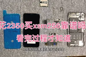 为什么苹果xsm现在仅需2350就能买到了，看完就明白其奥秘视频封面