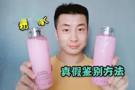 兰蔻粉水真假鉴别方法视频封面