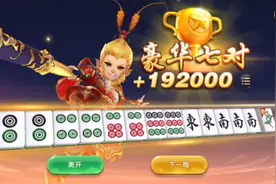 北京麻将:自摸豪华七大对