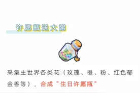 奶块更新：赶快来看看这次大粥生日的活动更新，炼金系统大大优化