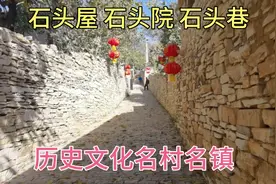 村民生活在磊砌的石头屋 石头院 石头巷里 被人们称为“石头村”视频封面