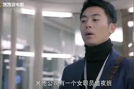 男下属搭讪女上司，这方法真的是活学活用，先搭车在吃饭一举两得视频封面
