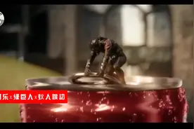 [全球惊世广告]漫威X可口可乐：蚁人与浩克的可乐战争！视频封面