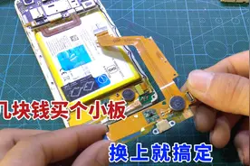 原来手机不充电，打电话没声音，自己换个小板就能修好视频封面